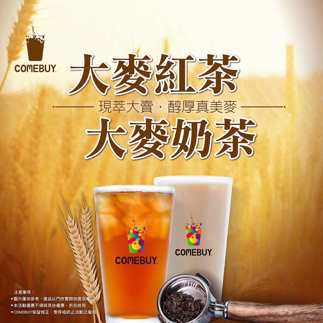 3月大麥檔期-叫號機電視-1080x1080px-01