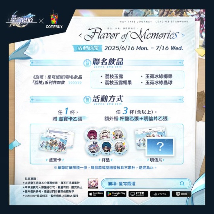 8月 崩壞活動-pos708x708px_工作區域 1 8月 崩壞活動-pos708x708px_工作區域 1