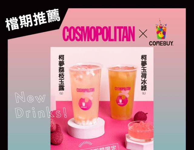 【COMEBUY X 柯夢波丹】